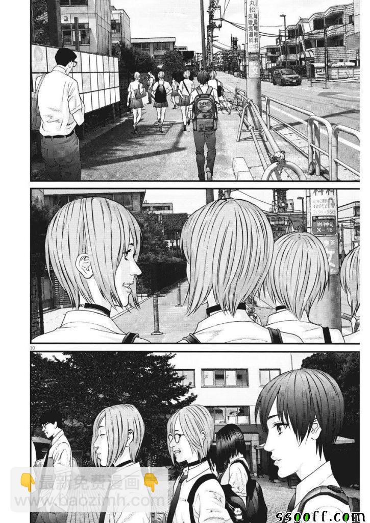 《GIGANT》第43话 第9页