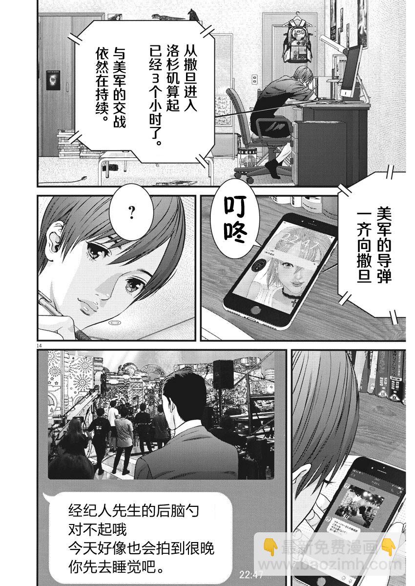《GIGANT》第49话 第12页