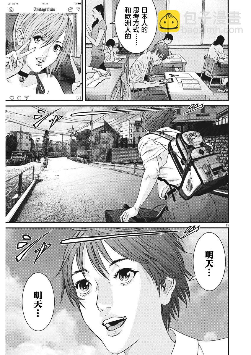 《GIGANT》第49话 第13页