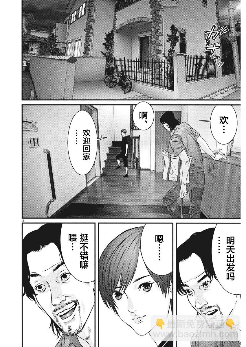 《GIGANT》第49话 第14页