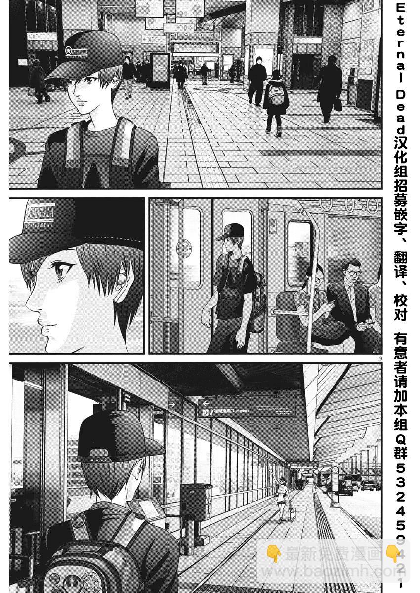 《GIGANT》第49话 第17页