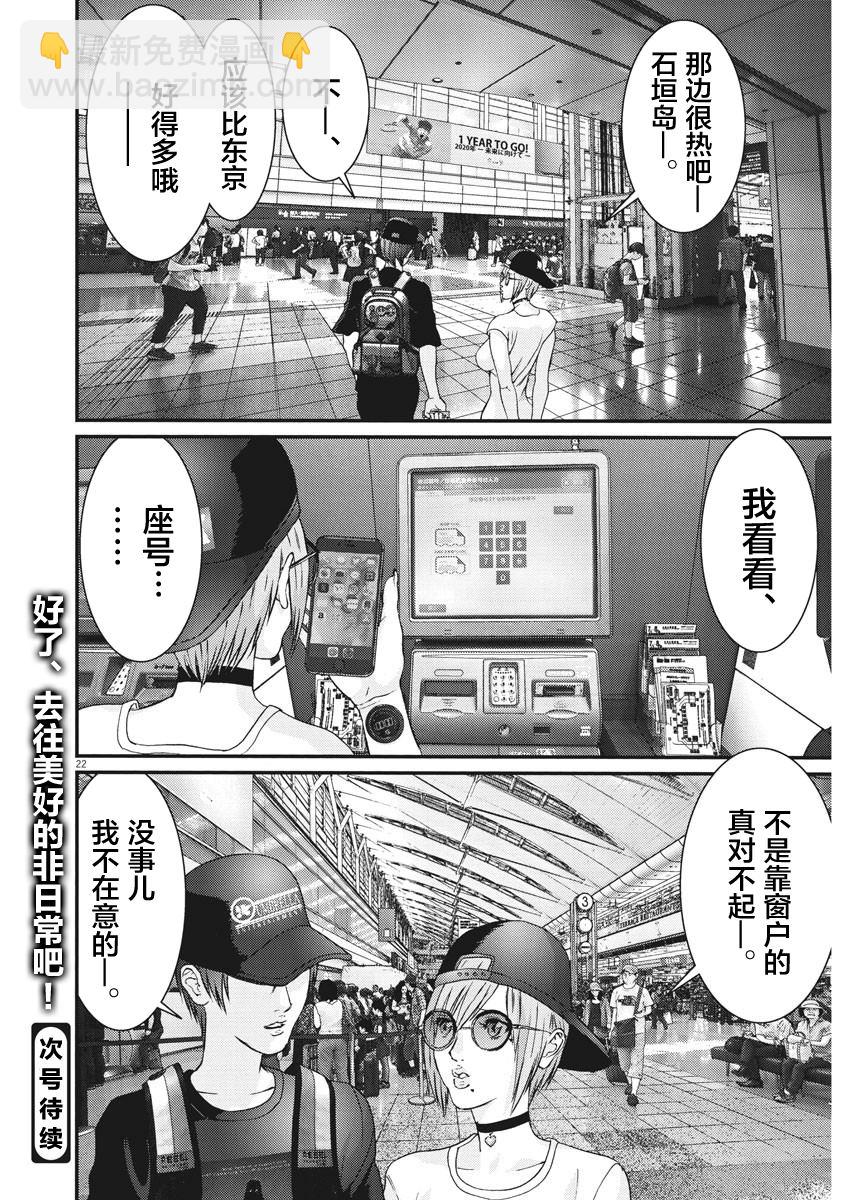 《GIGANT》第49话 第19页