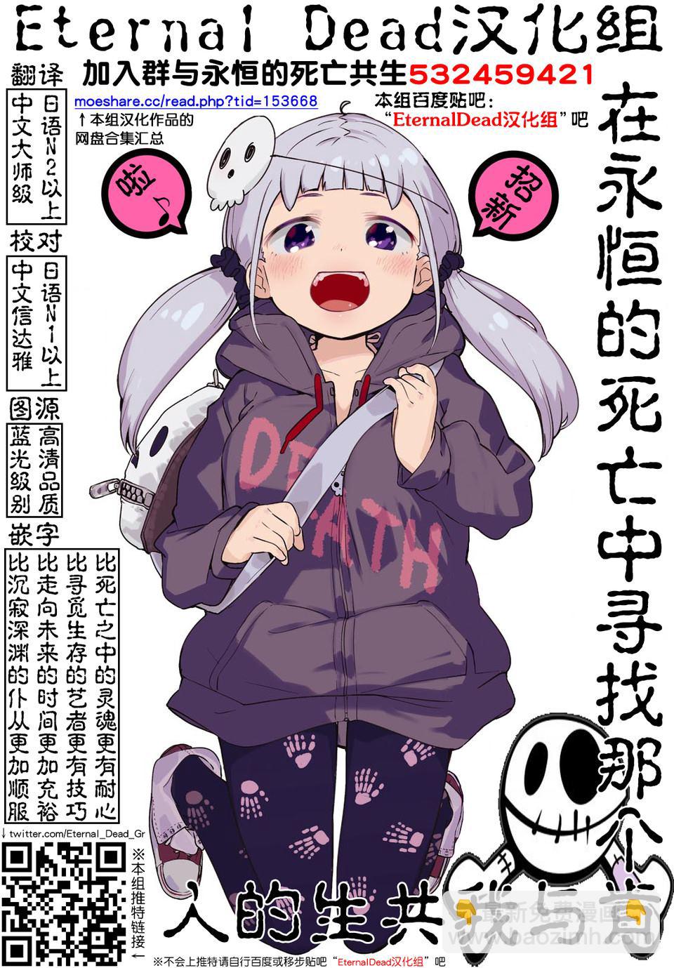 《GIGANT》第49话 第20页