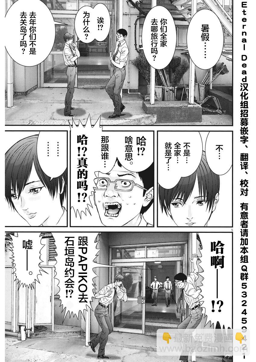 《GIGANT》第49话 第4页