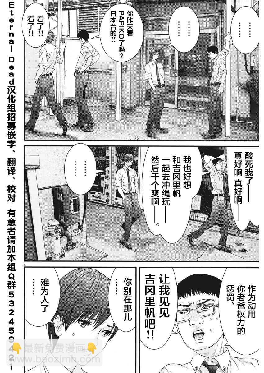 《GIGANT》第49话 第5页
