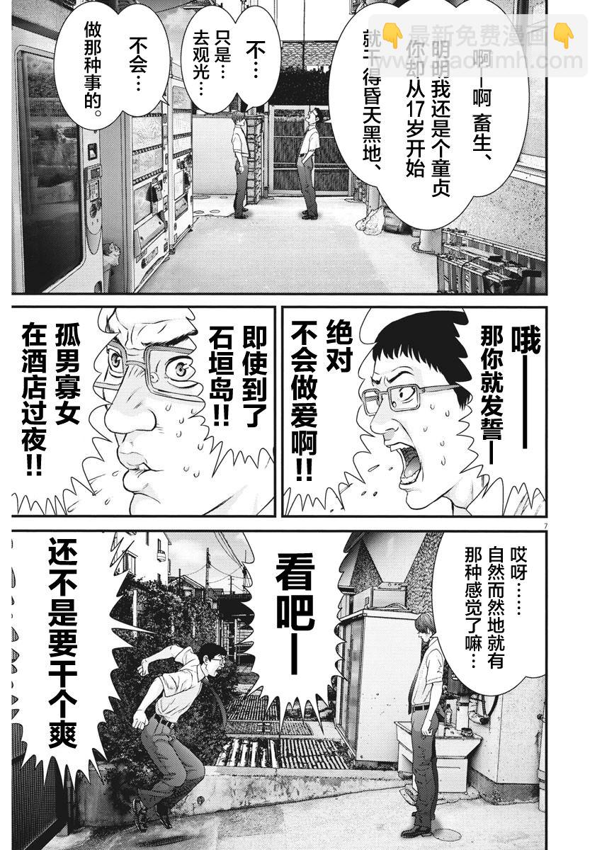 《GIGANT》第49话 第6页