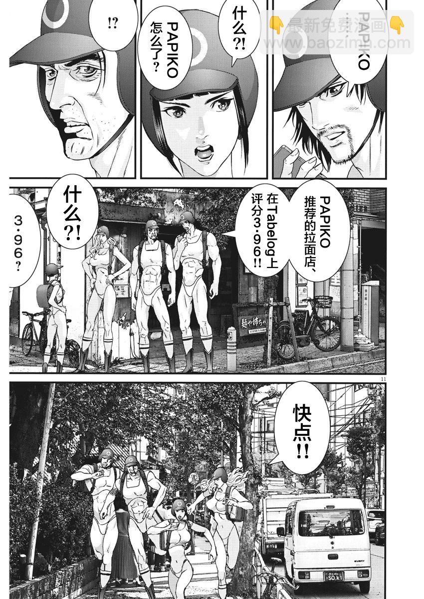 《GIGANT》第49话 第9页