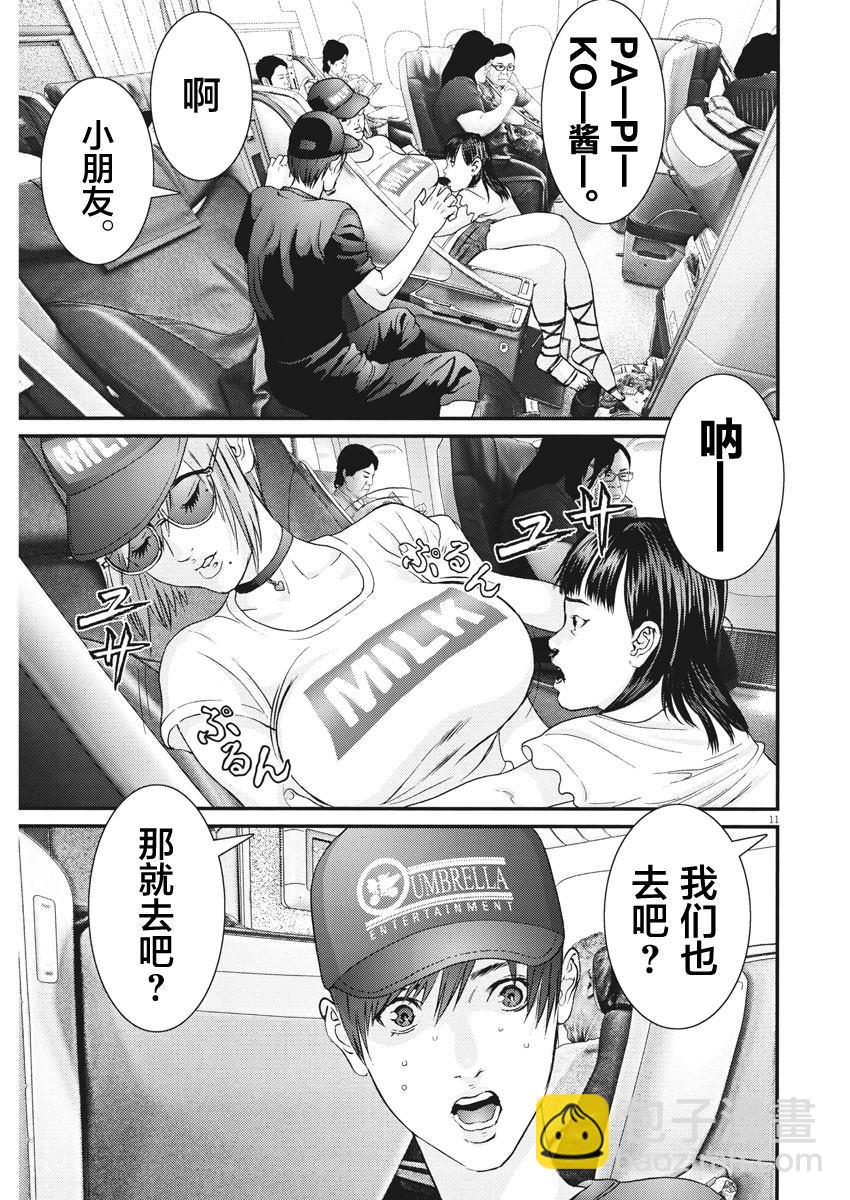 《GIGANT》第50话 第10页