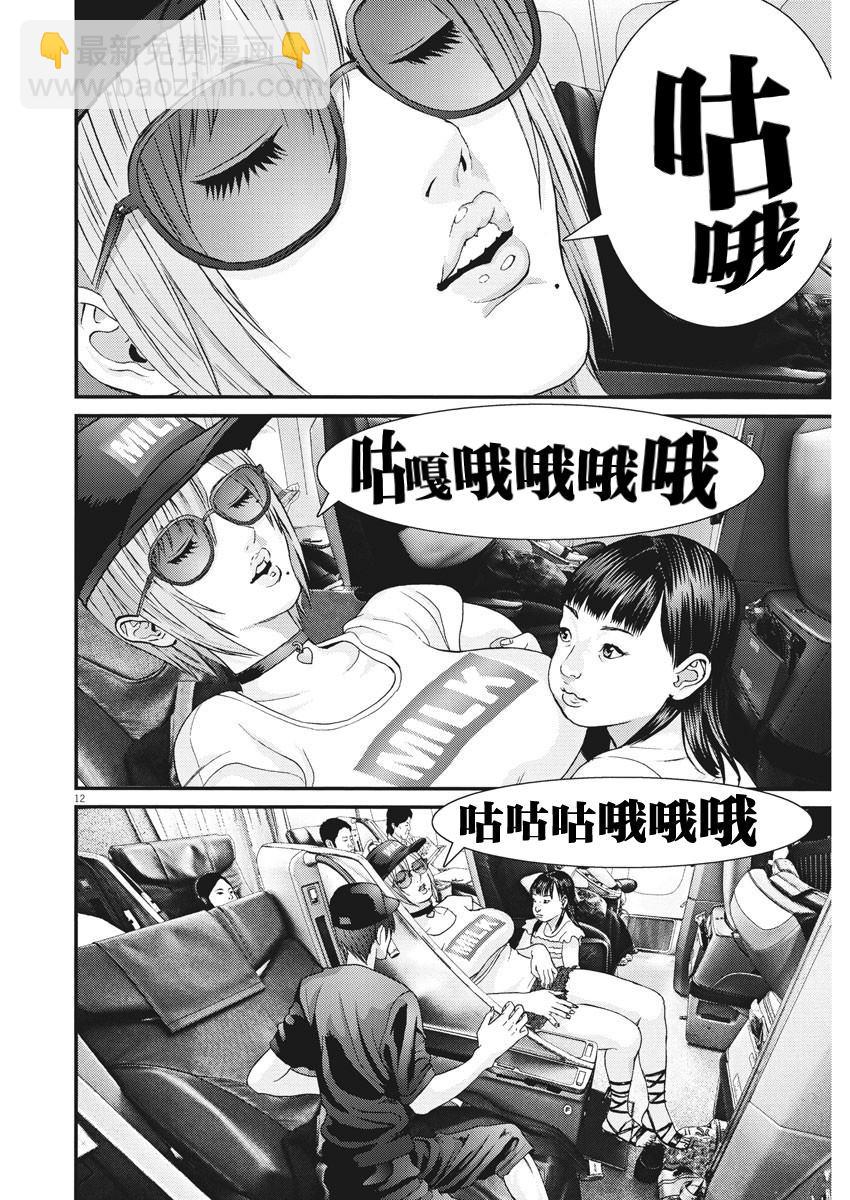 《GIGANT》第50话 第11页