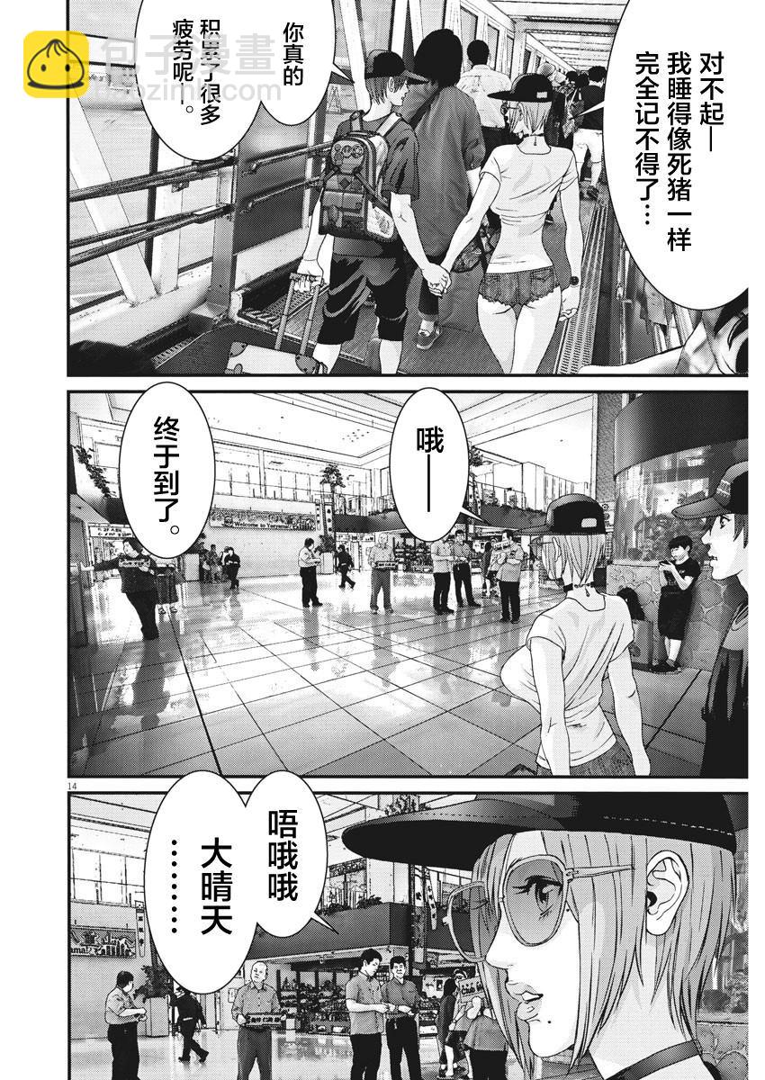《GIGANT》第50话 第13页