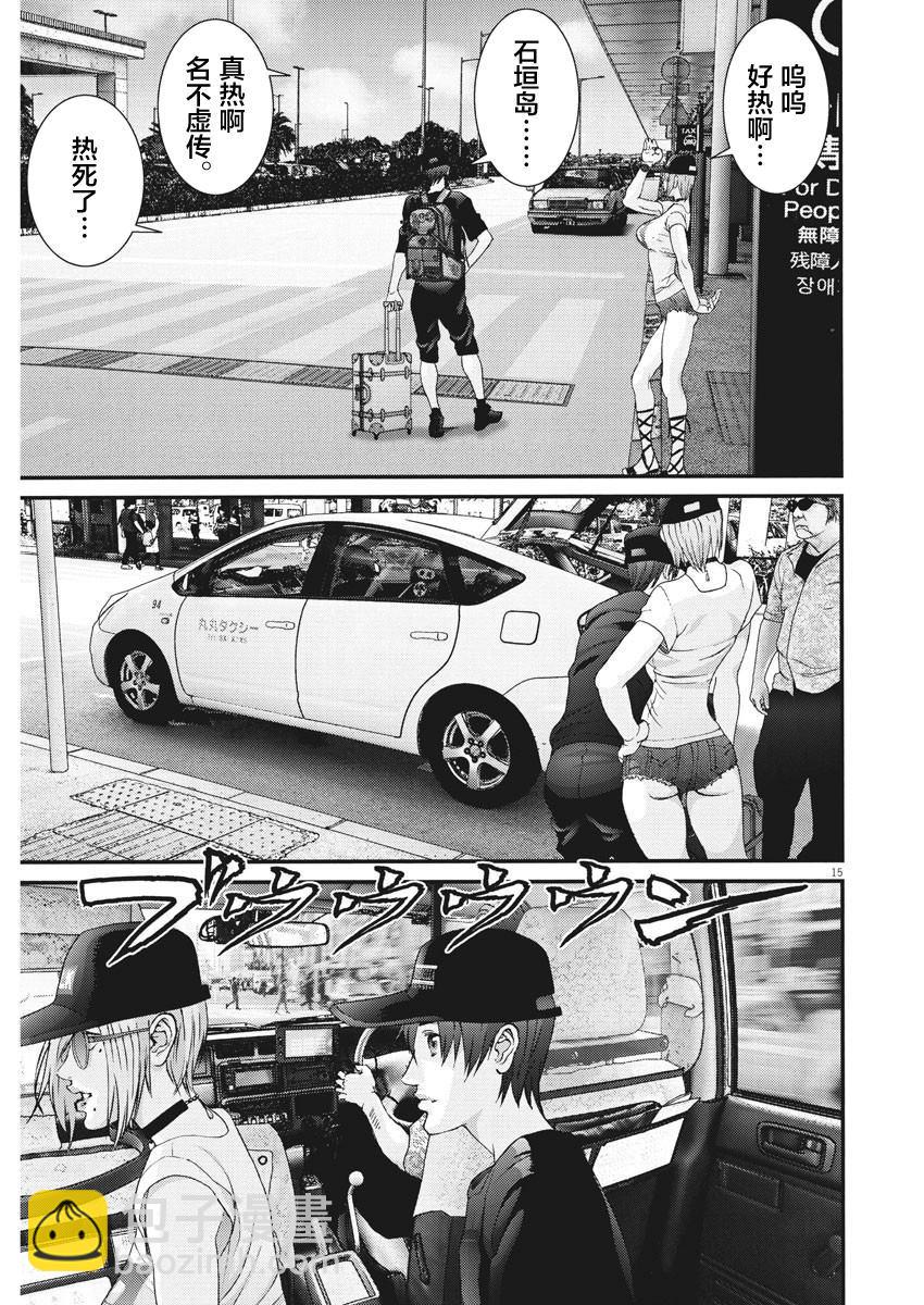《GIGANT》第50话 第14页