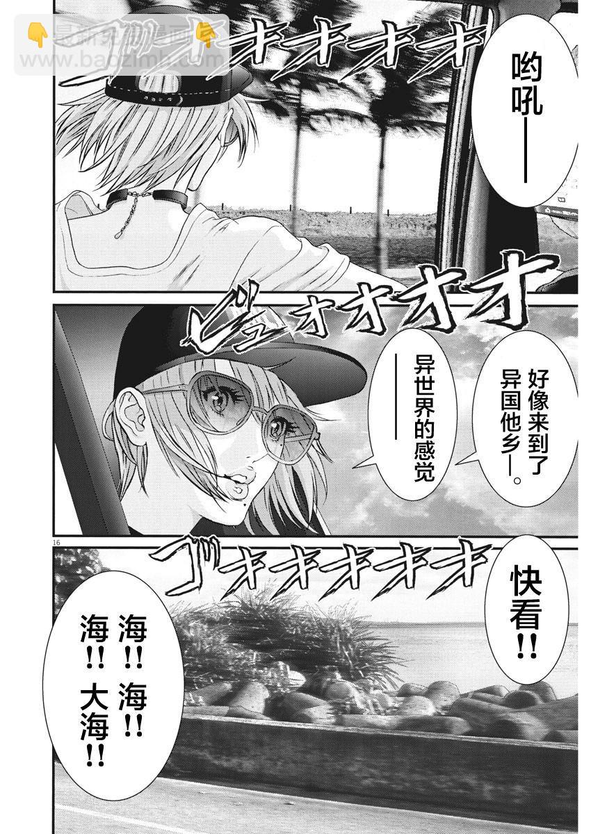 《GIGANT》第50话 第15页