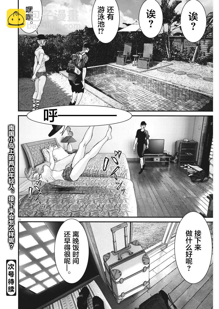 《GIGANT》第50话 第20页