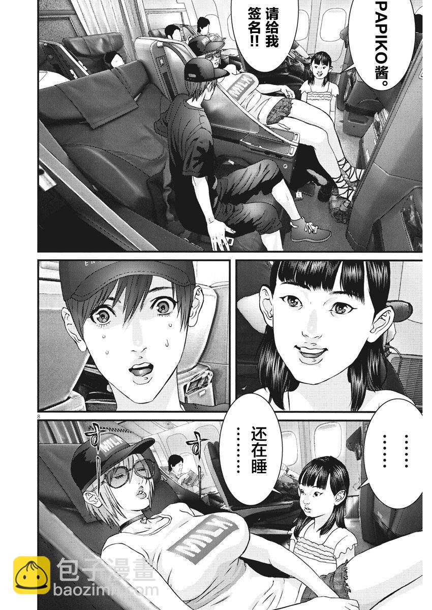 《GIGANT》第50话 第7页
