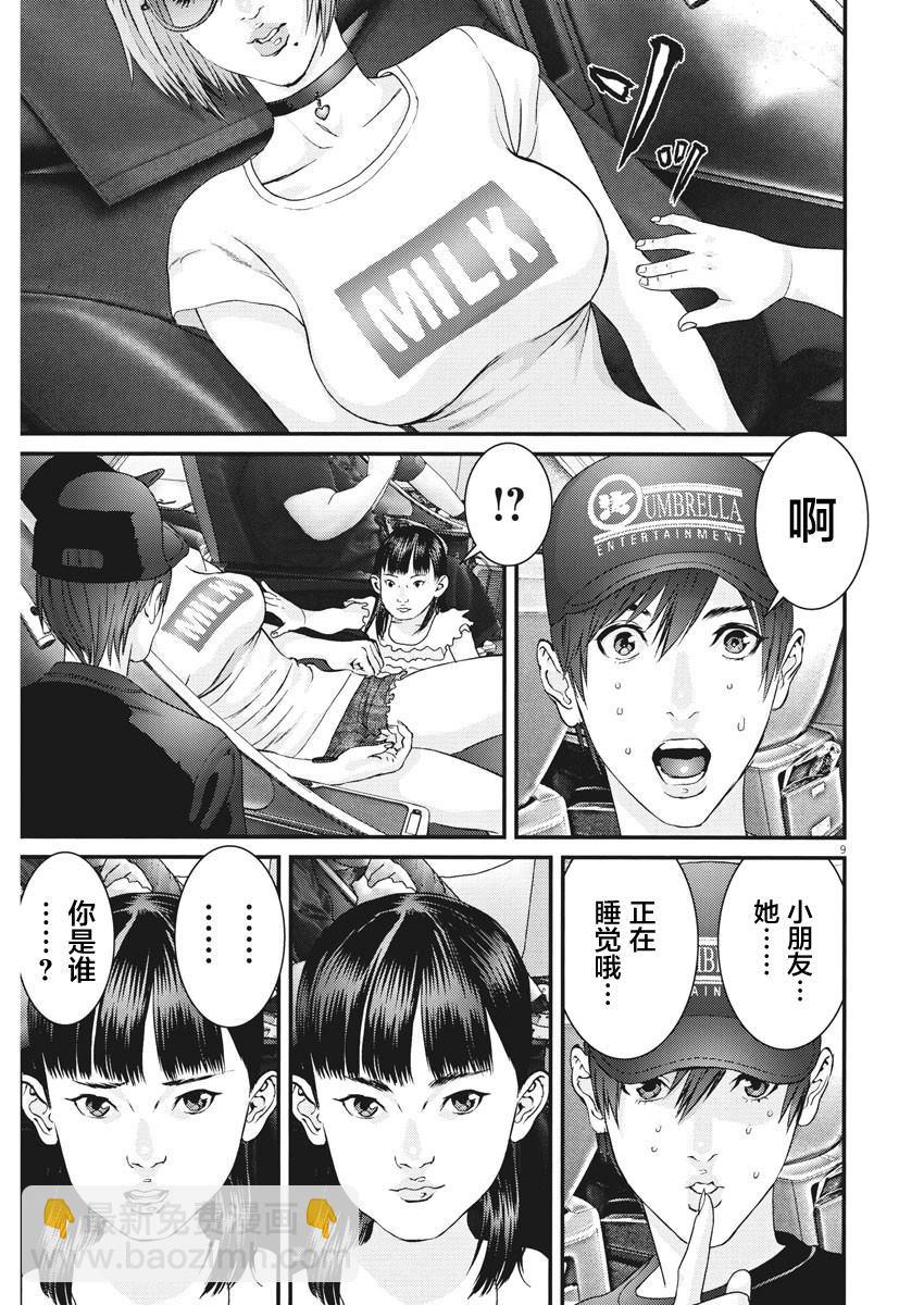 《GIGANT》第50话 第8页