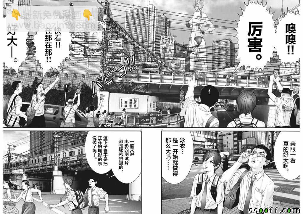 《GIGANT》第45话 第13页