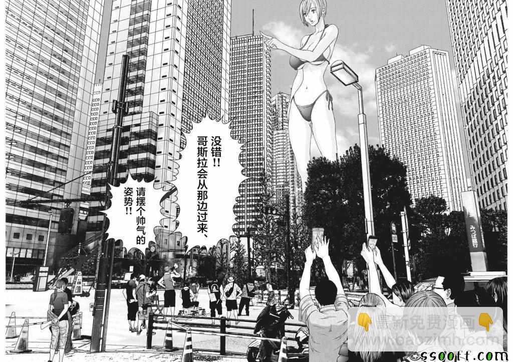 《GIGANT》第45话 第14页