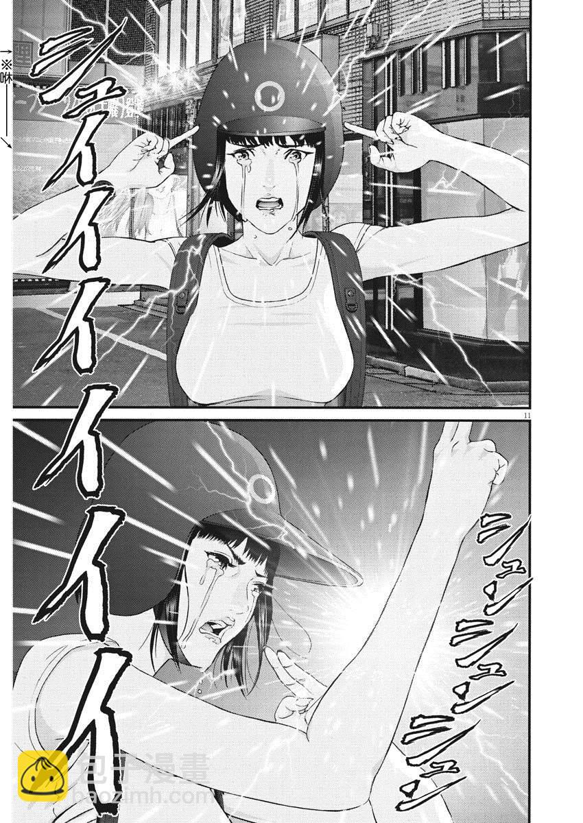 《GIGANT》第53话 第10页
