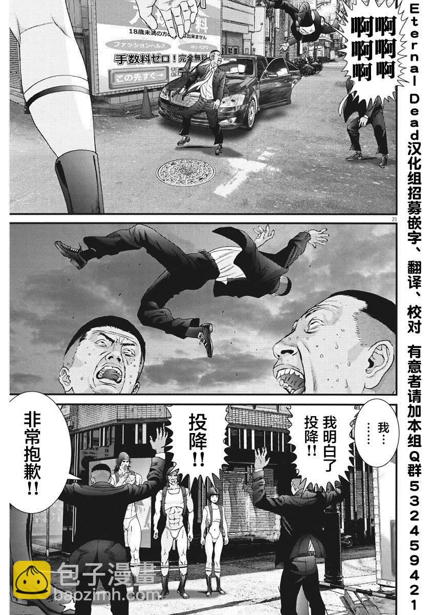 《GIGANT》第53话 第18页