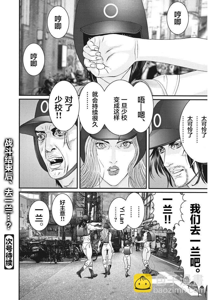 《GIGANT》第53话 第19页