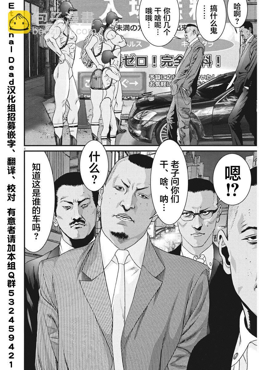 《GIGANT》第53话 第3页