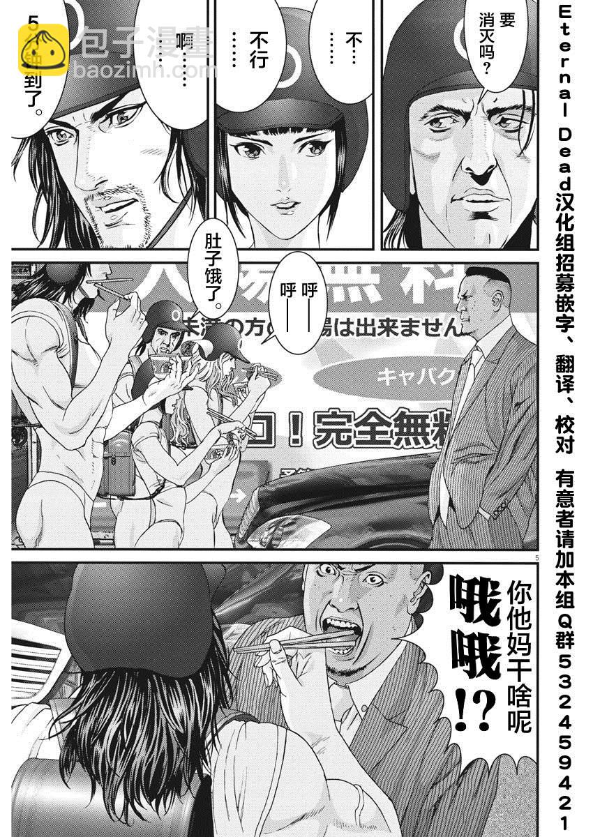 《GIGANT》第53话 第4页