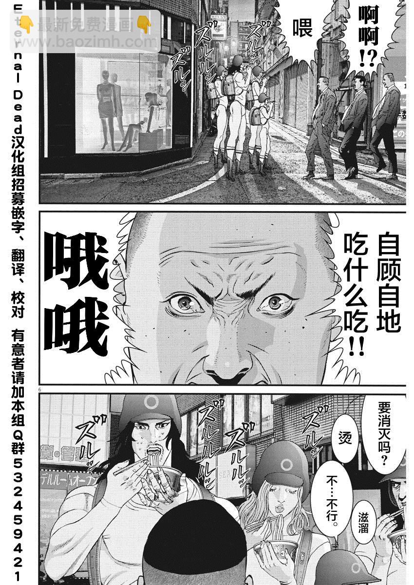《GIGANT》第53话 第5页