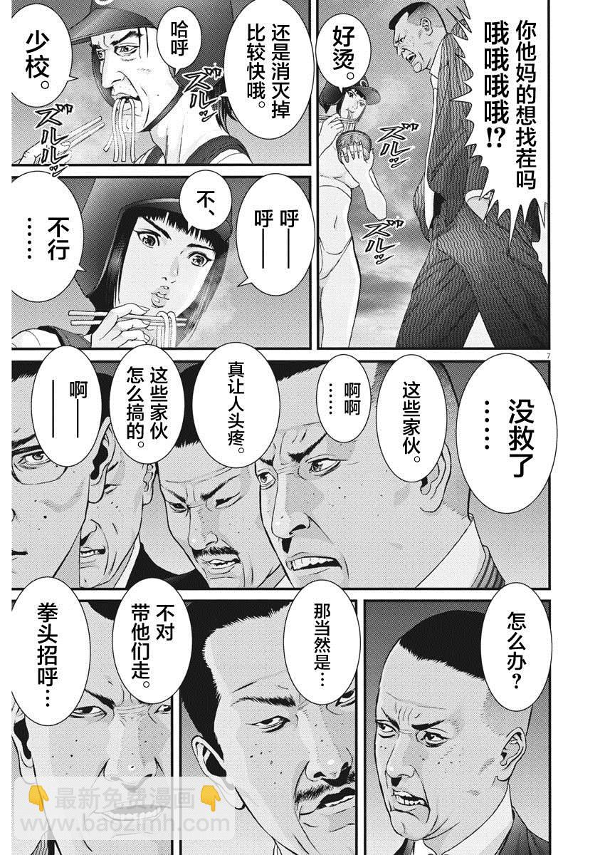 《GIGANT》第53话 第6页