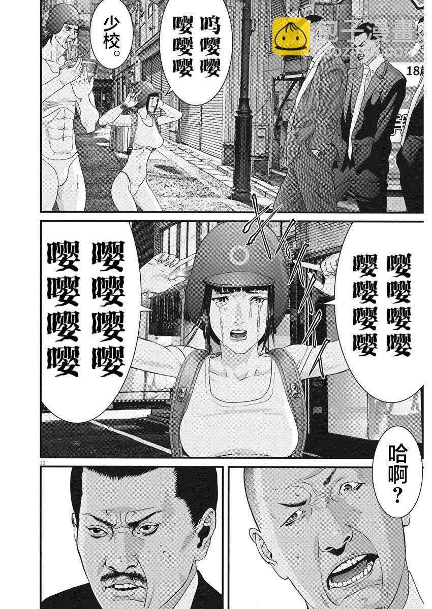 《GIGANT》第53话 第9页