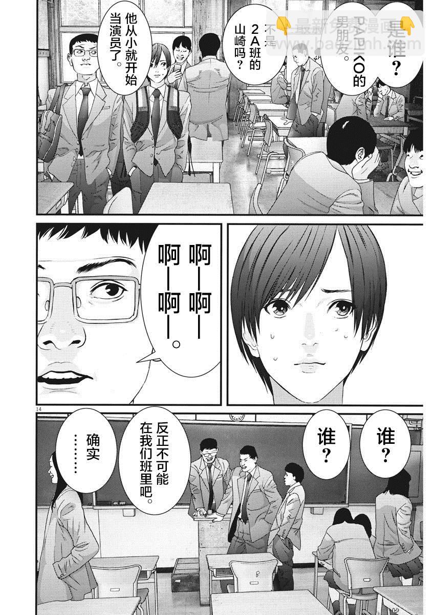 《GIGANT》第54话 第12页