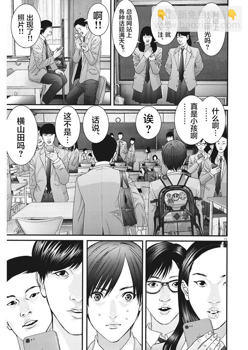 《GIGANT》第54话 第13页