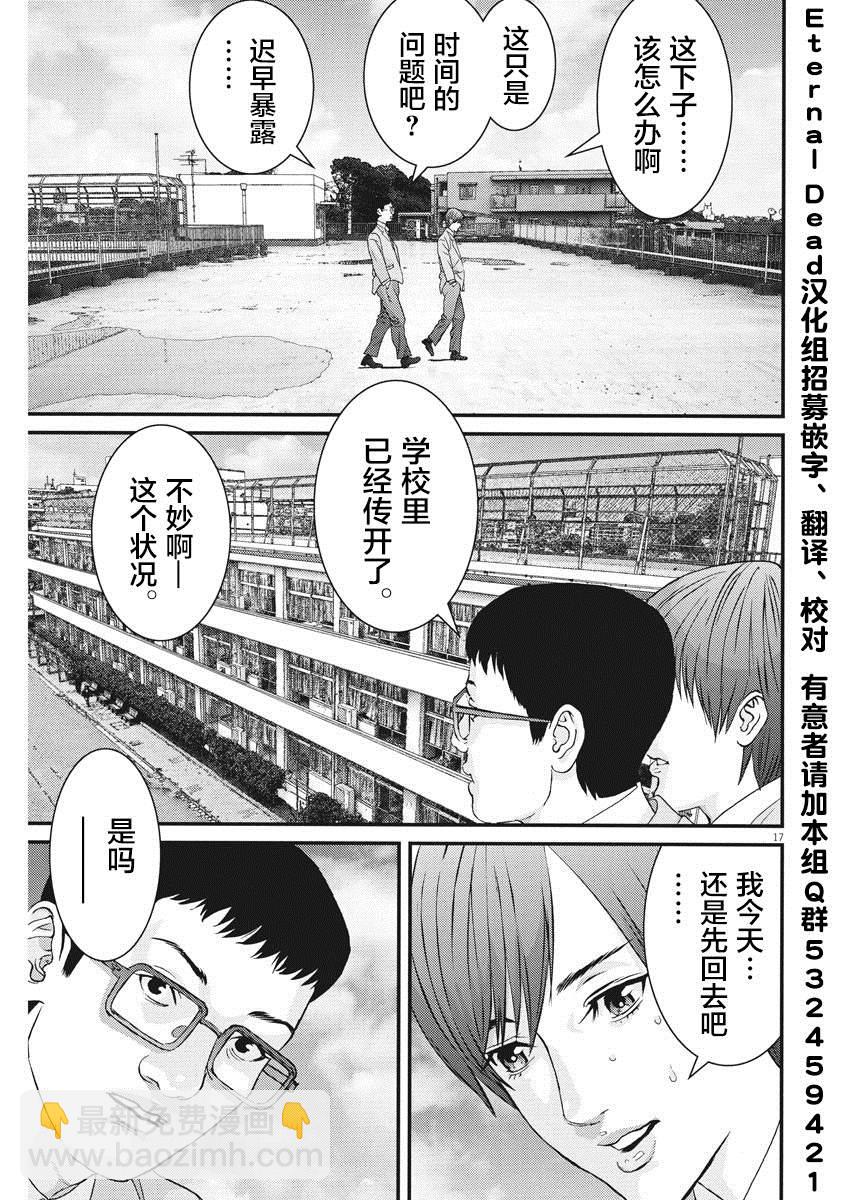 《GIGANT》第54话 第15页