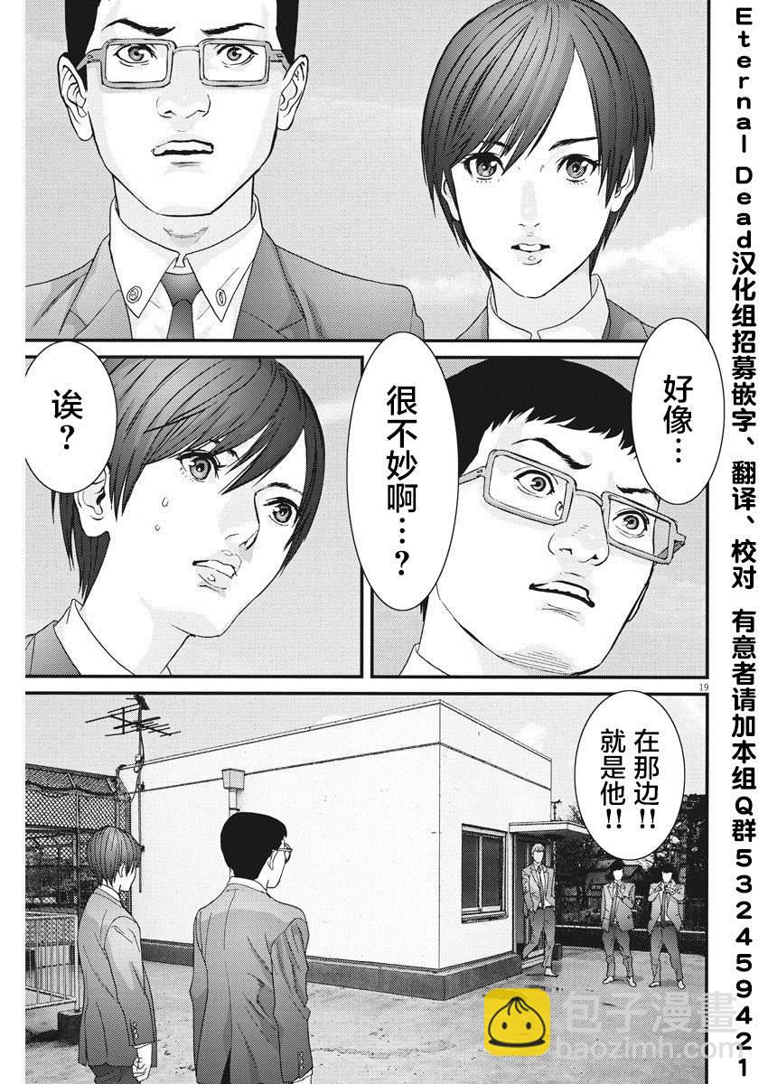 《GIGANT》第54话 第17页