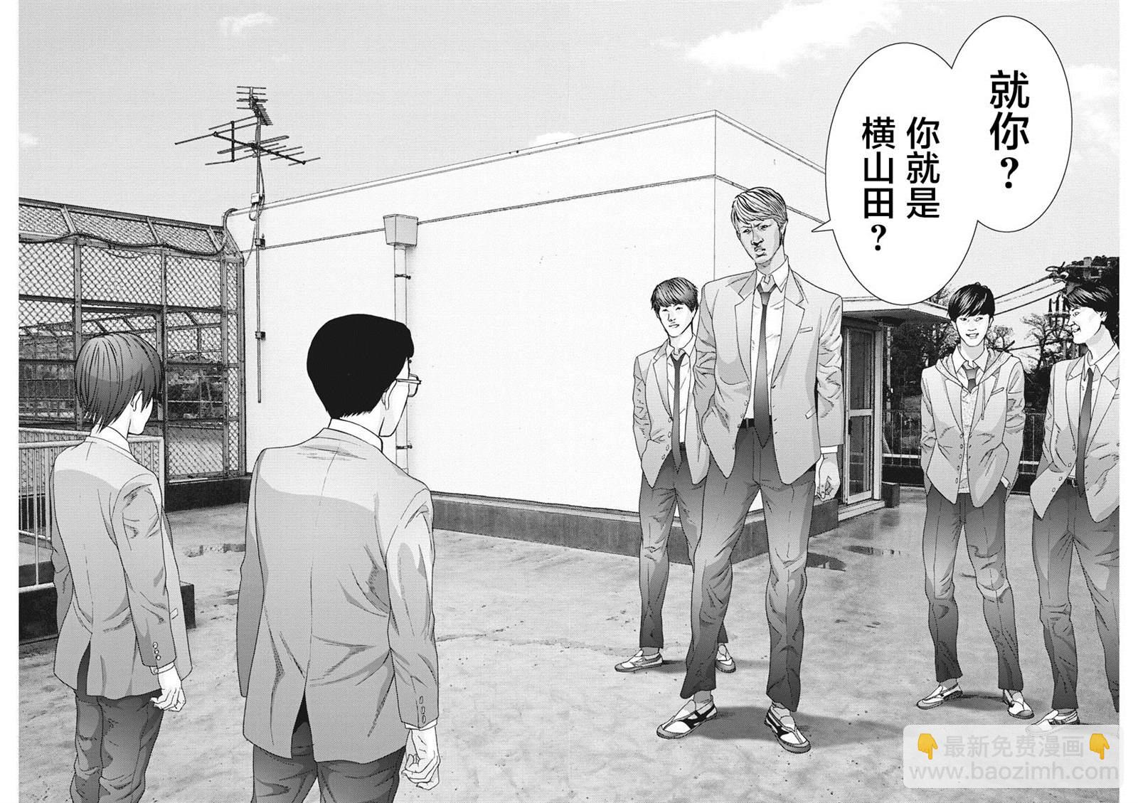 《GIGANT》第54话 第18页