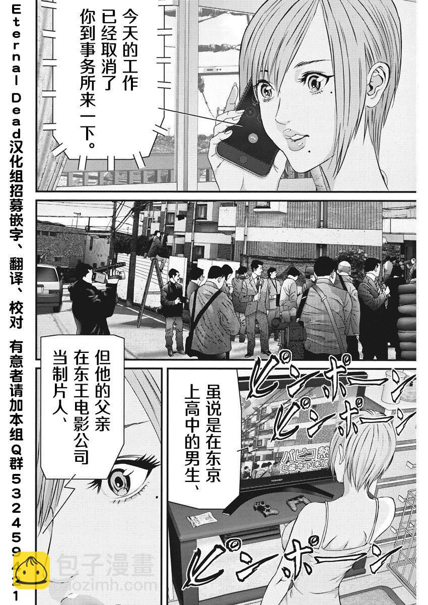 《GIGANT》第54话 第6页