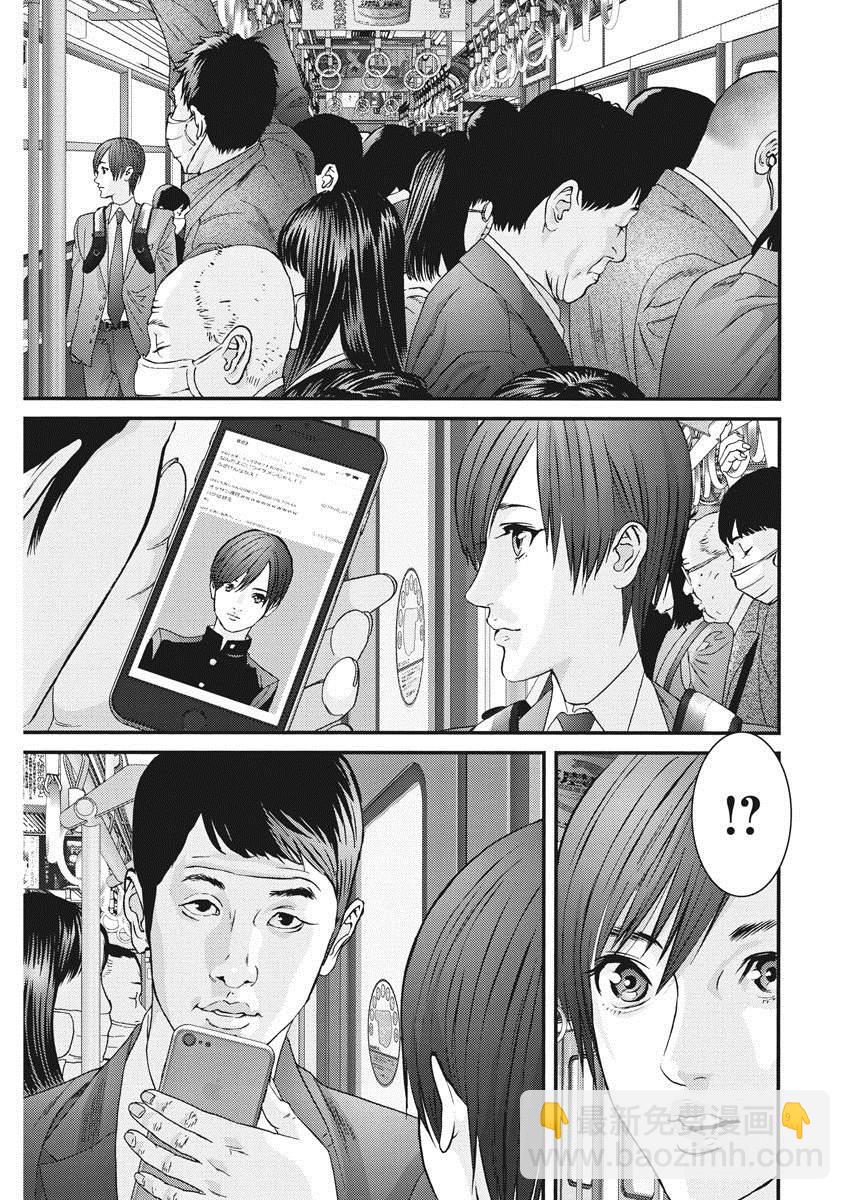 《GIGANT》第54话 第7页