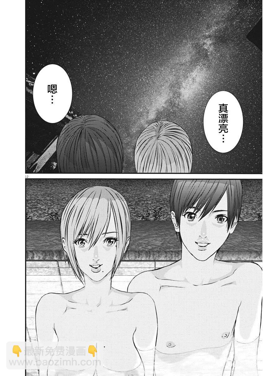 《GIGANT》第51话 第10页