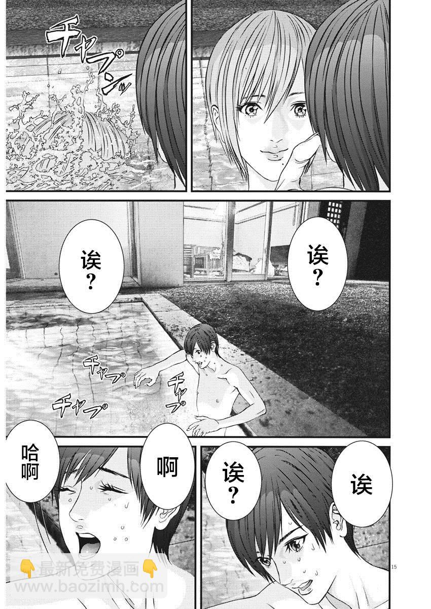 《GIGANT》第51话 第13页
