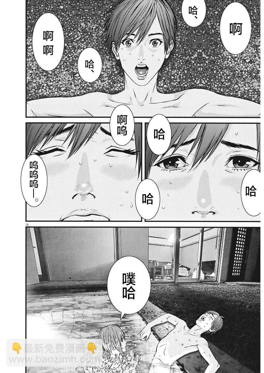 《GIGANT》第51话 第14页