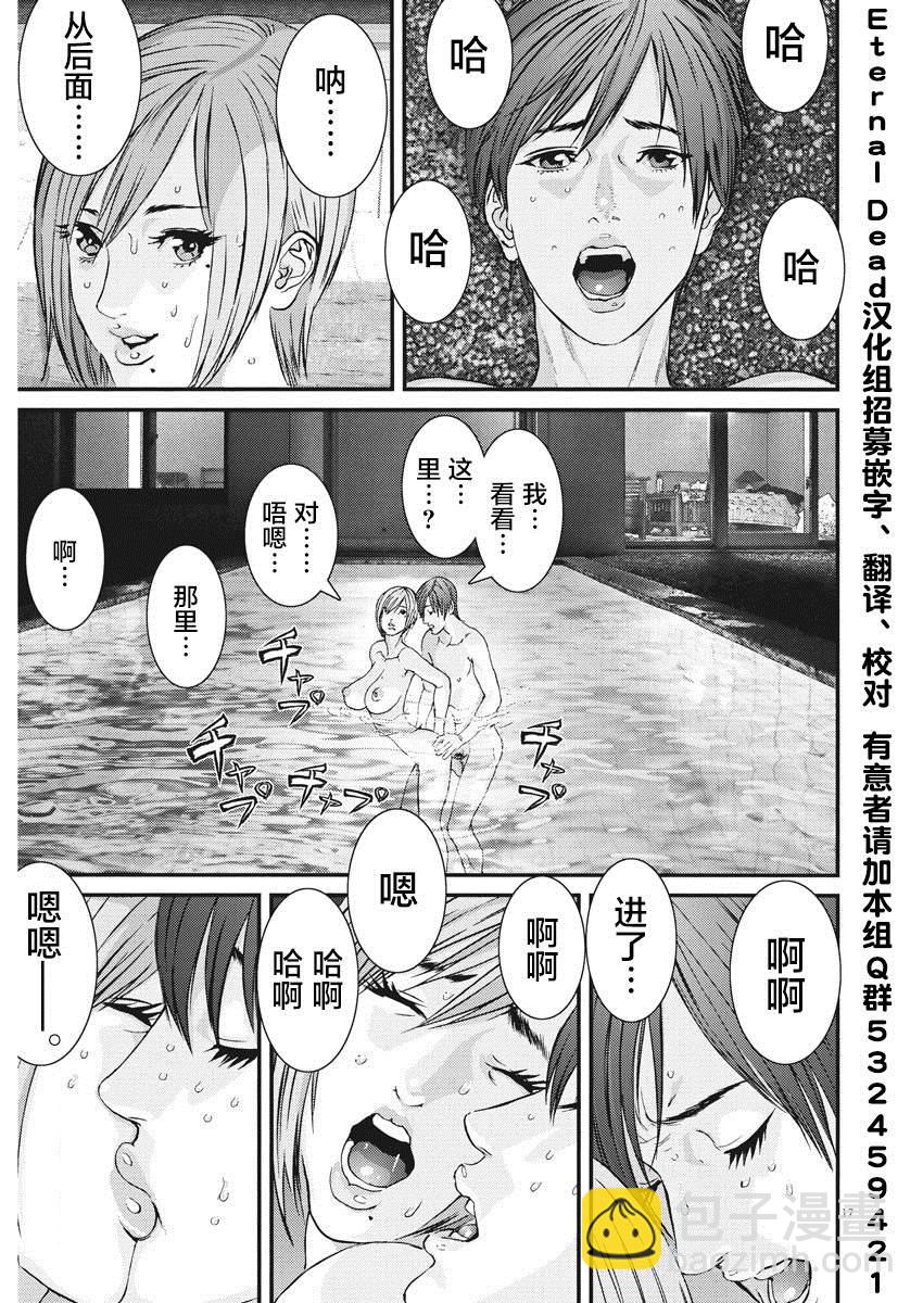《GIGANT》第51话 第15页