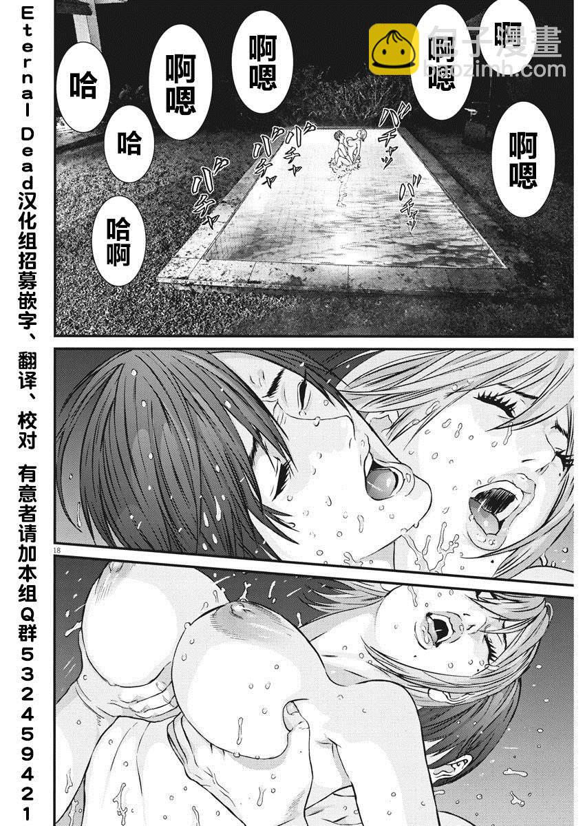 《GIGANT》第51话 第16页