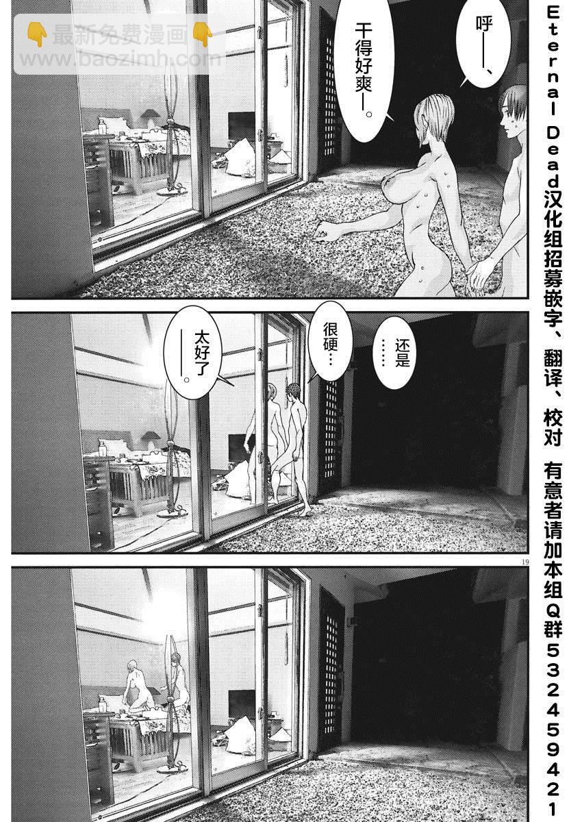 《GIGANT》第51话 第17页