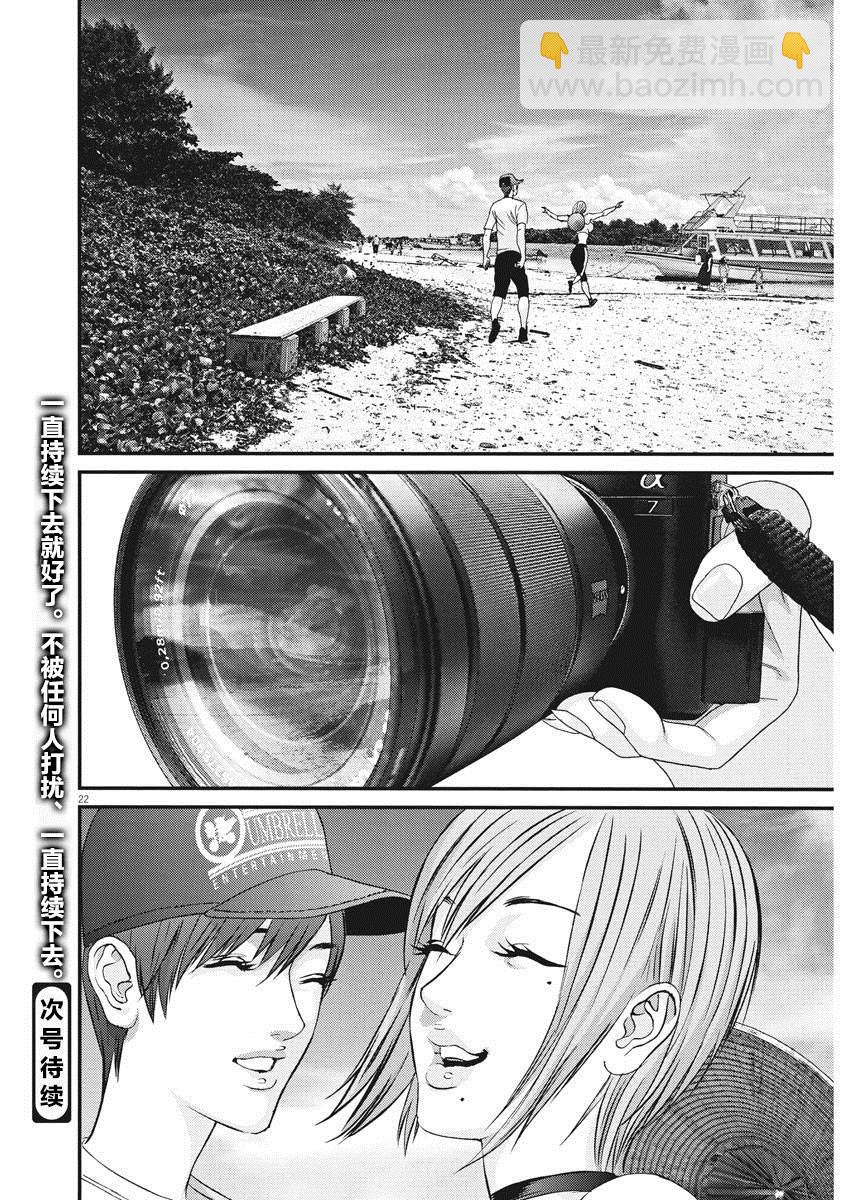 《GIGANT》第51话 第19页