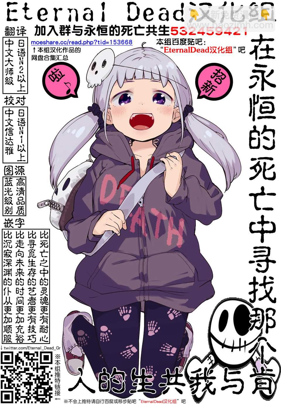 《GIGANT》第51话 第21页