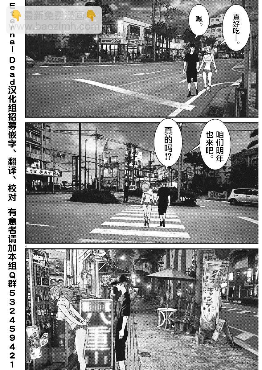 《GIGANT》第51话 第3页
