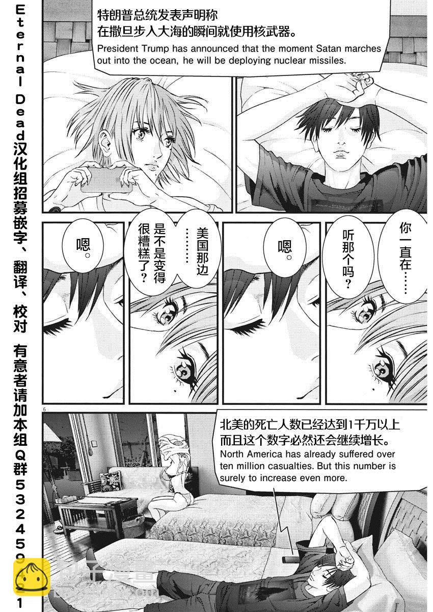 《GIGANT》第51话 第5页