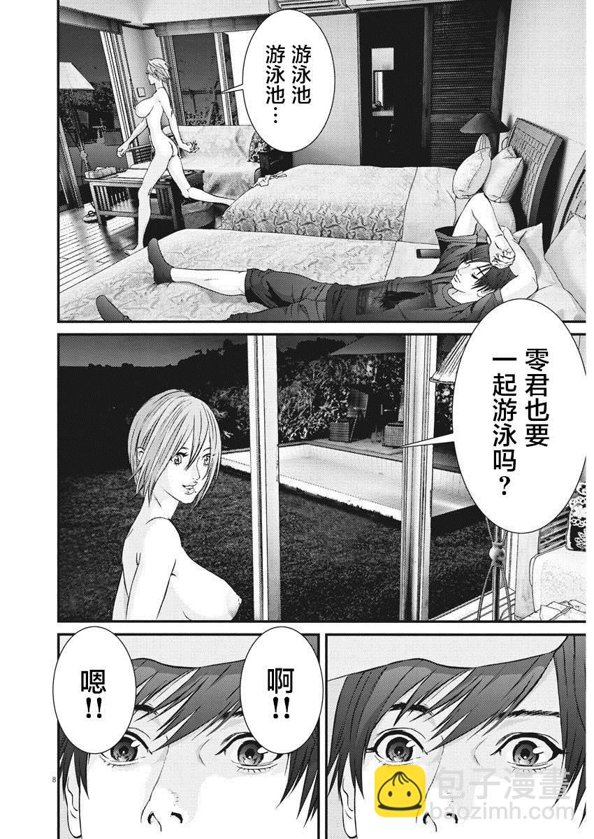 《GIGANT》第51话 第7页
