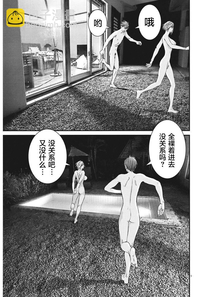 《GIGANT》第51话 第8页