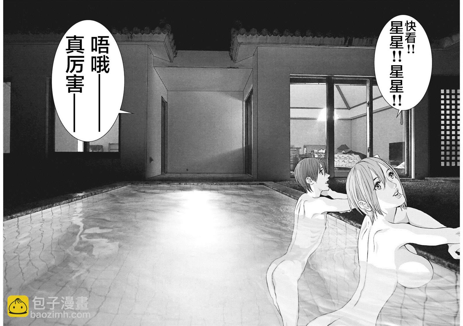 《GIGANT》第51话 第9页