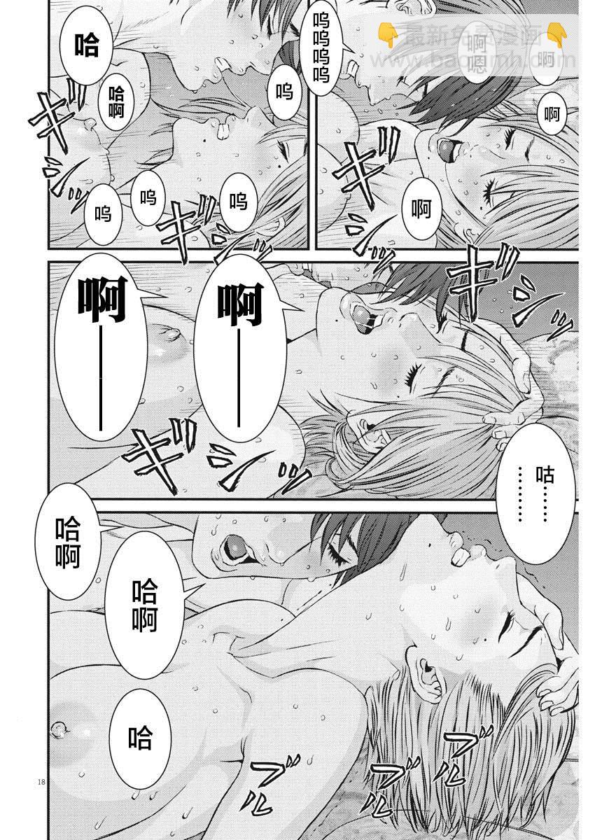 《GIGANT》第52话 第16页